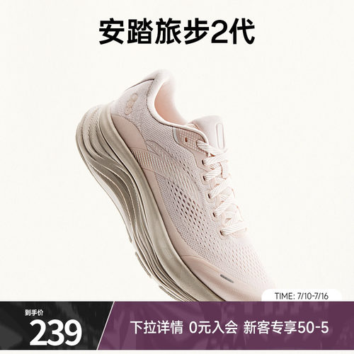 安踏旅步2PG7中底缓震女跑鞋
