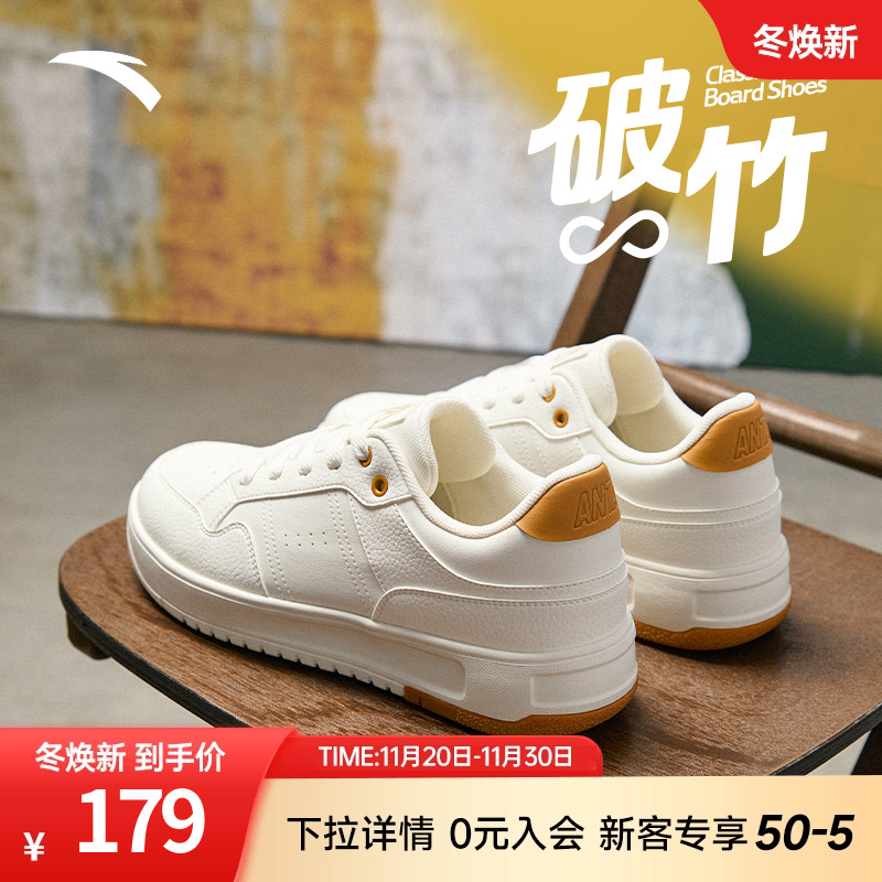 安踏破竹经典男子小白鞋