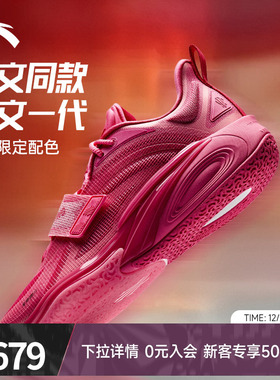 凯里·欧文同款安踏欧文一代篮球鞋好事发生新年款红色运动鞋男款