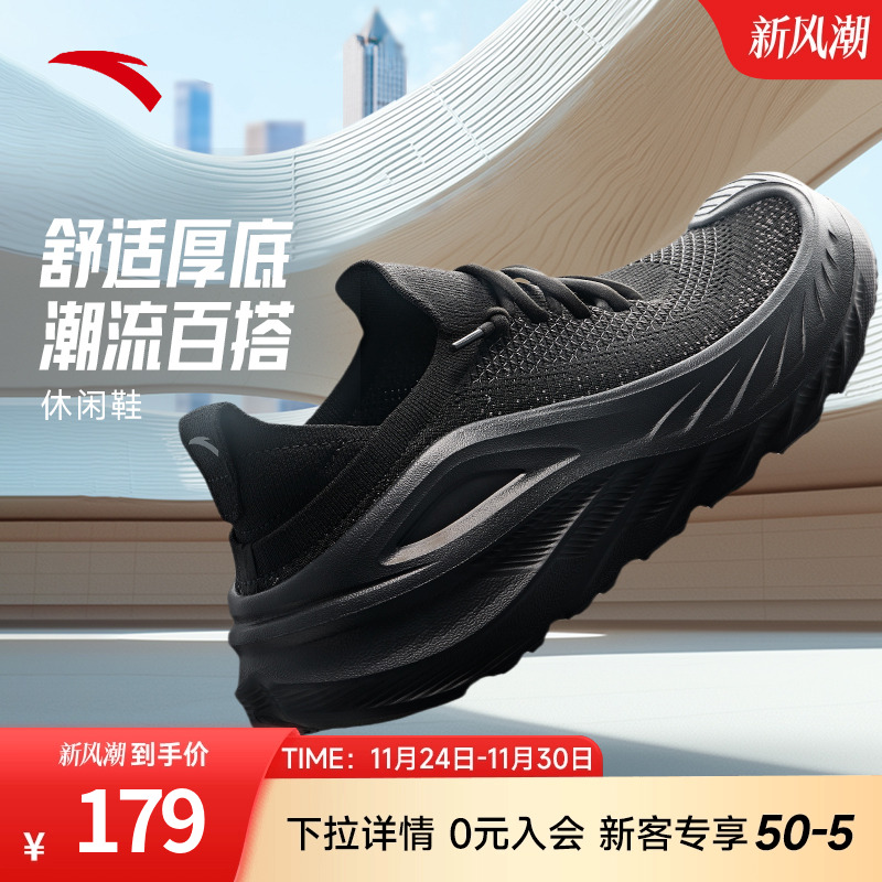 安踏探界一脚蹬运动鞋