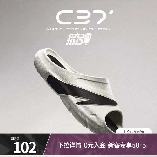 安踏官方c37拖鞋2026夏季外穿