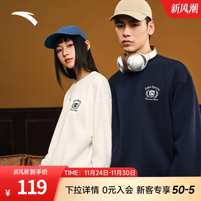 安踏加绒套头卫衣男女同款