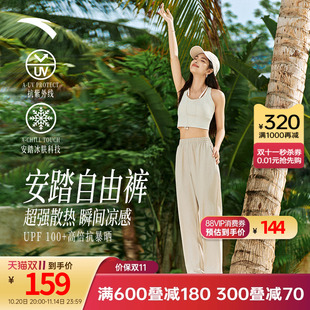 烟管裤 直筒裤 防晒运动长裤 冰丝休闲官方正品 女士冬季 安踏自由裤