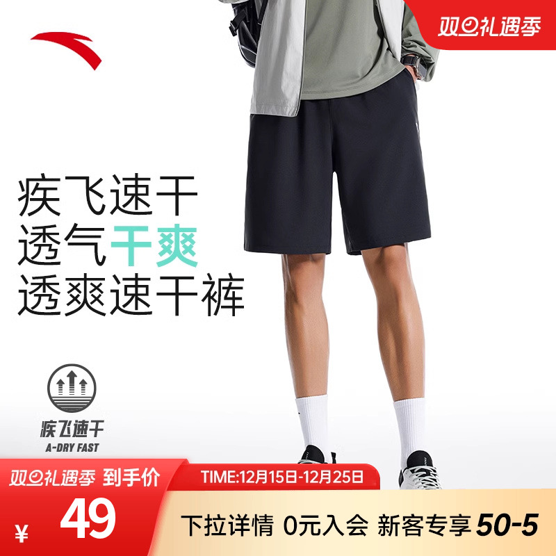 安踏男子速干短裤运动裤