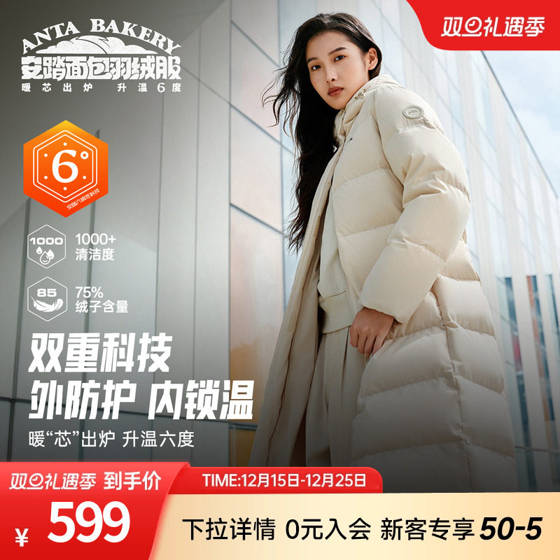 安踏长款鸭绒羽绒服冬季女