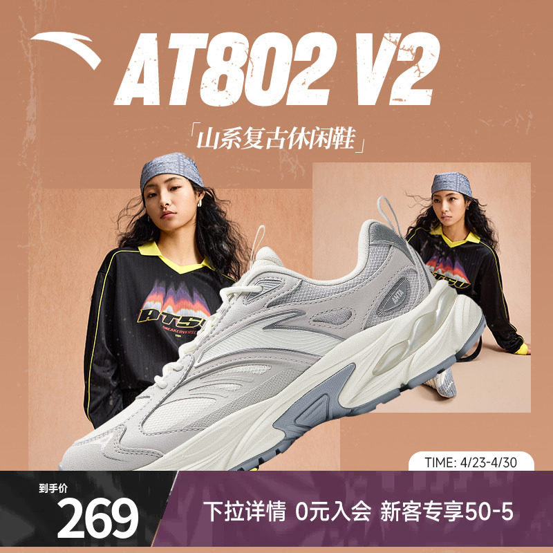 安踏AT802复古休闲鞋女子冬季新款厚底增高老爹鞋正品运动鞋女鞋