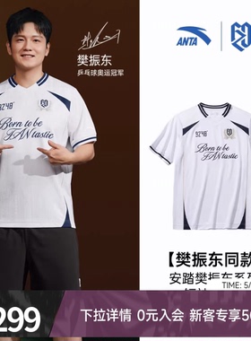 安踏樊振东系列 | 男女同款夏季足球风休闲速干短袖T恤172628107R
