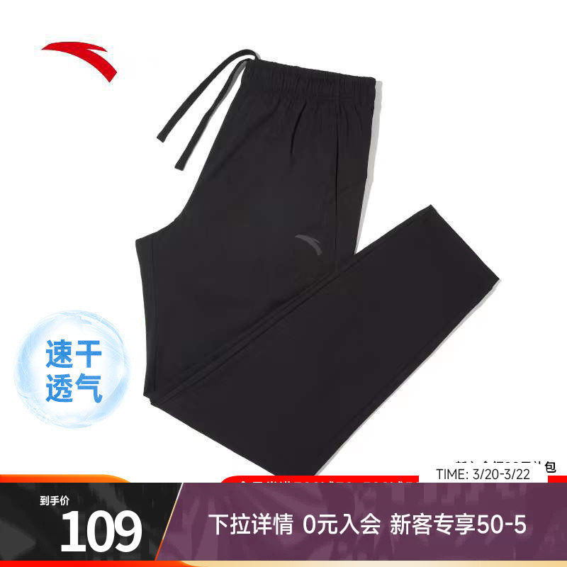 安踏运动长裤男士夏季卫裤梭织跑步训练黑色速干直筒裤透气男裤子