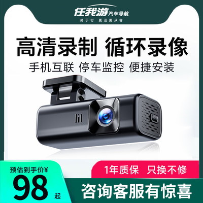 行车记录仪高清夜视免安装车载汽车走线停车监控360全景无线新款