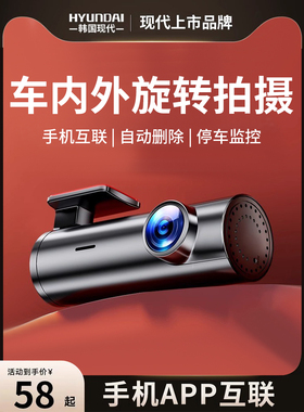 现代驾驶记录仪高清2025新汽车停车监控钉拍摄360度车内USB无接线