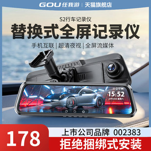 任我游替换式专车专用行车记录仪流媒体后视镜前后双摄倒车影像