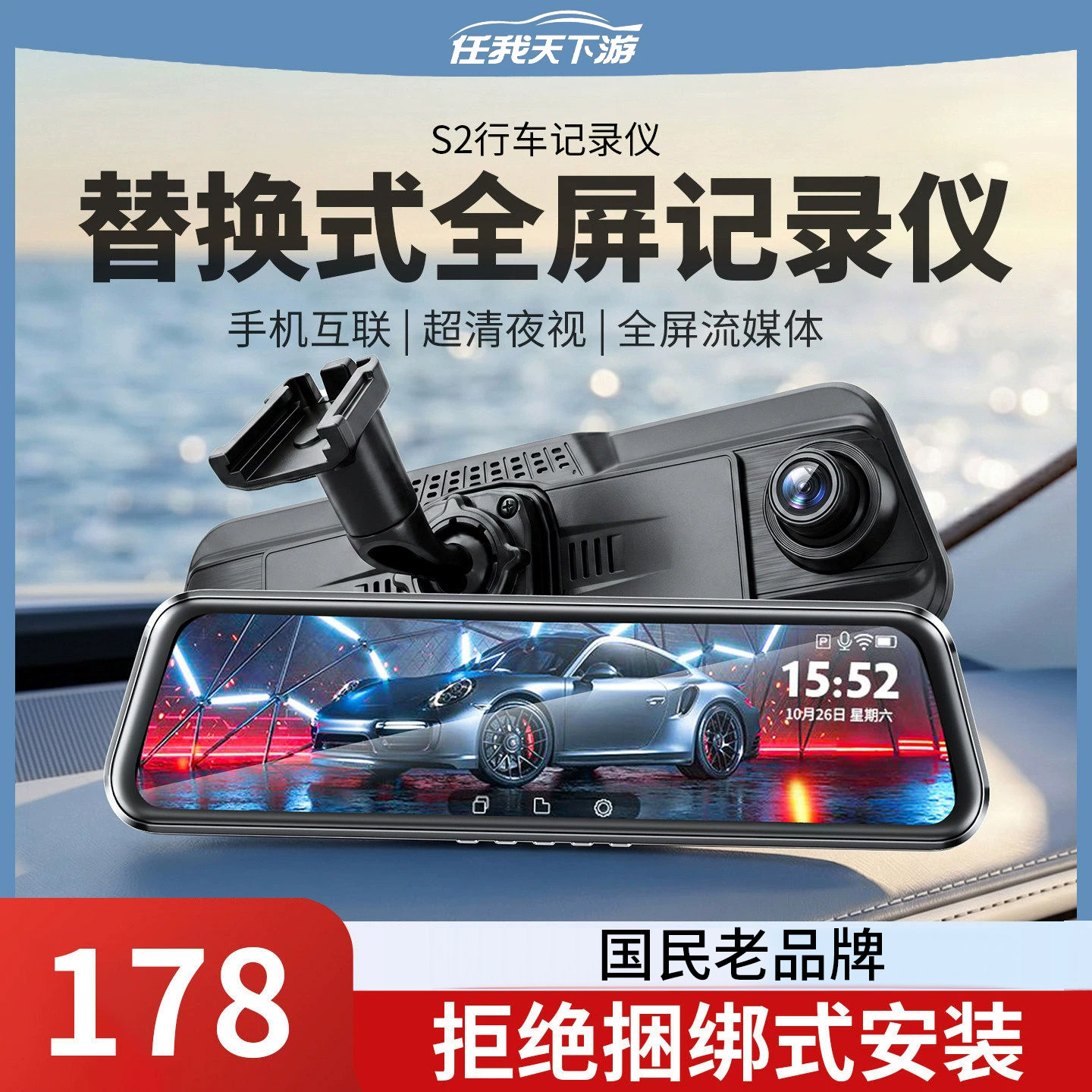 替换式专车专用行车记录仪流媒体