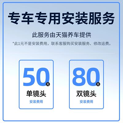 专车专用记录仪安装服务