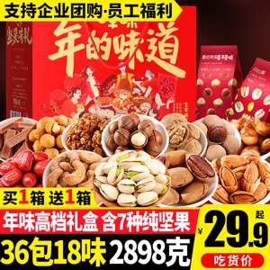 百草味坚果零食大礼包年货礼盒过年送礼长辈员工春节新年礼品团购