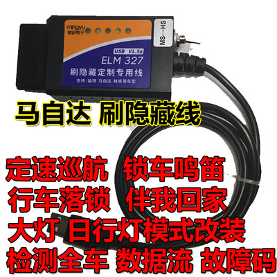 定速巡航马自达关闭启停检测线