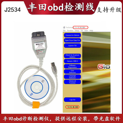 丰田雷凌刷隐藏检测线