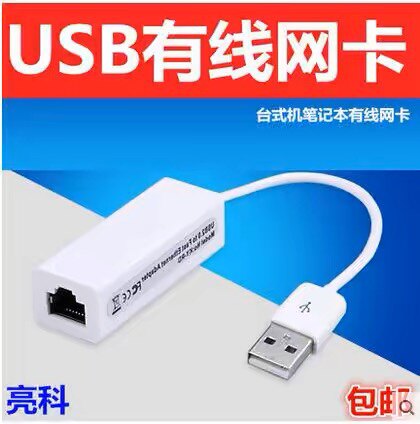 汽车usb网线转换器适用外置rj45有线网卡以太网联想mac华为笔记本