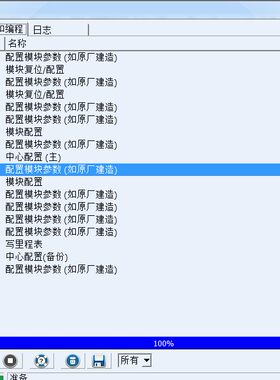 激活码授权福特马自达隐藏软件