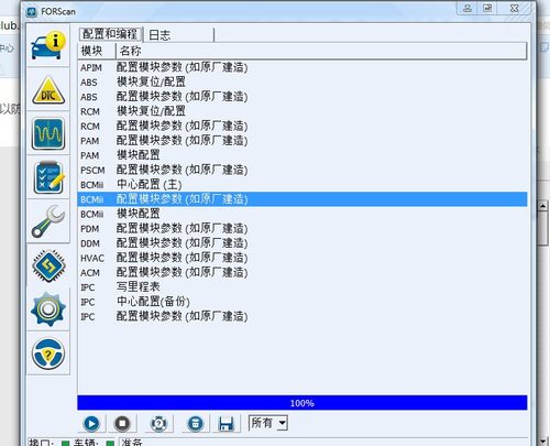 激活码授权福特马自达隐藏软件