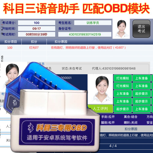 路考仪科目三档位驾考