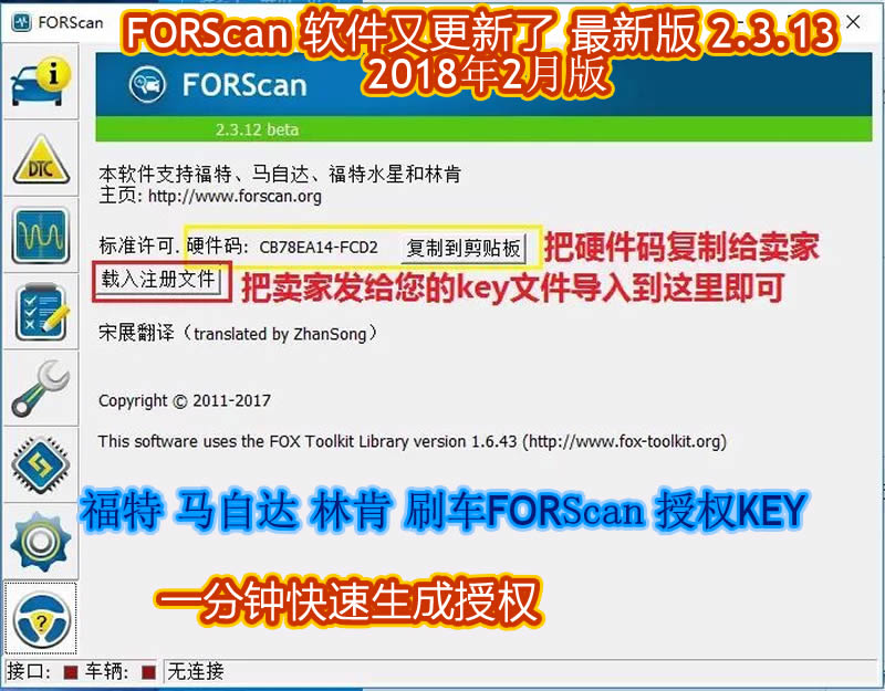 ¸£Ìظ£¿Ë˹ˢÒþ²Ø¹¦ÄÜÈí¼þ¼¤»î×¢²áÂëÉú³ÉÔ¿³×FORscan keyÊÚȨÂë