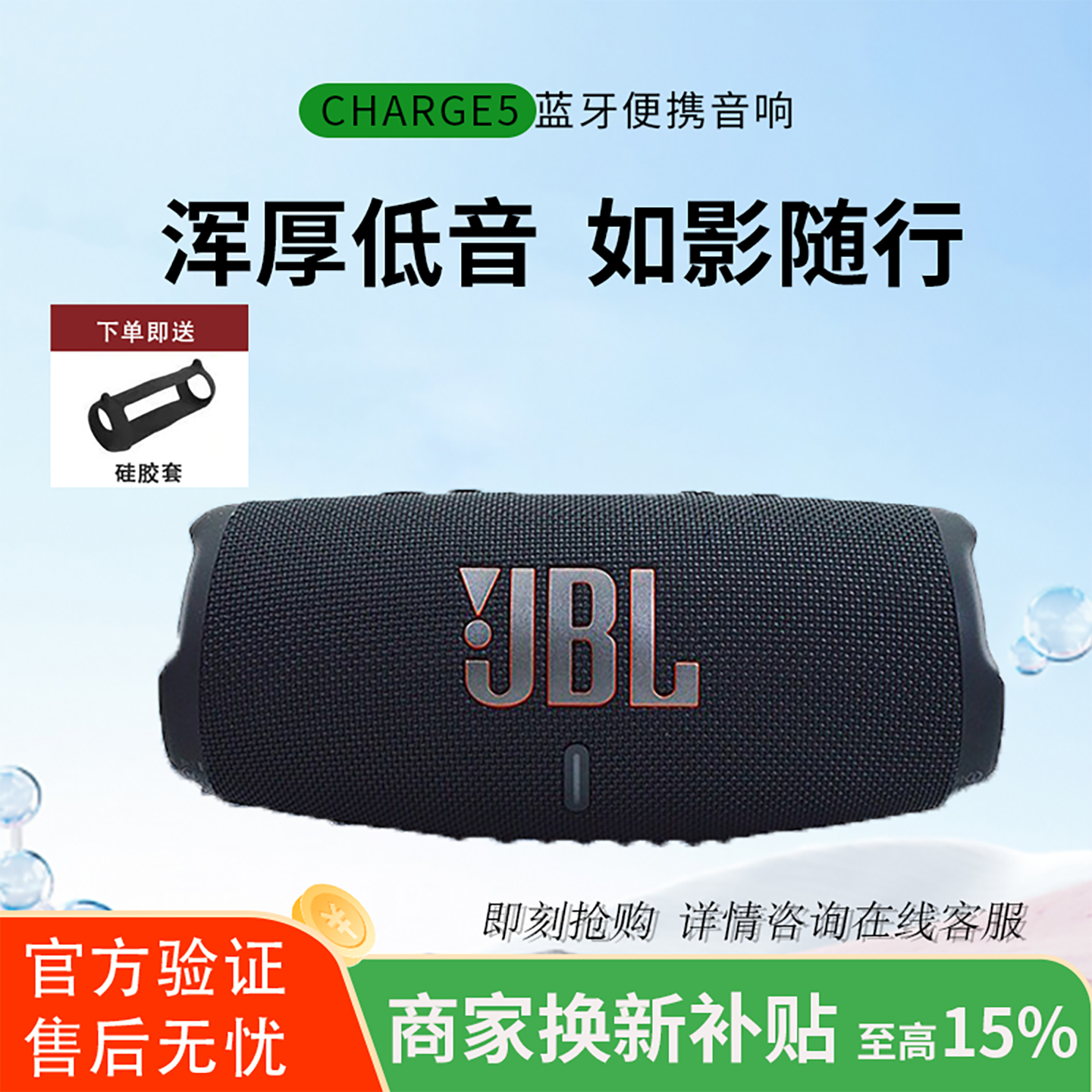 JBL冲击波5户外便携蓝牙低音音响