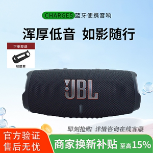 JBL CHARGE5无线蓝牙音响冲击波五便携式户外防水防尘重低音音箱5