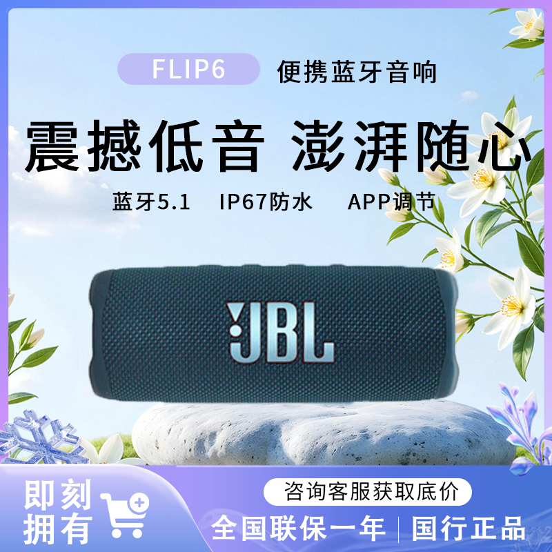 万花筒6代无线蓝牙音响