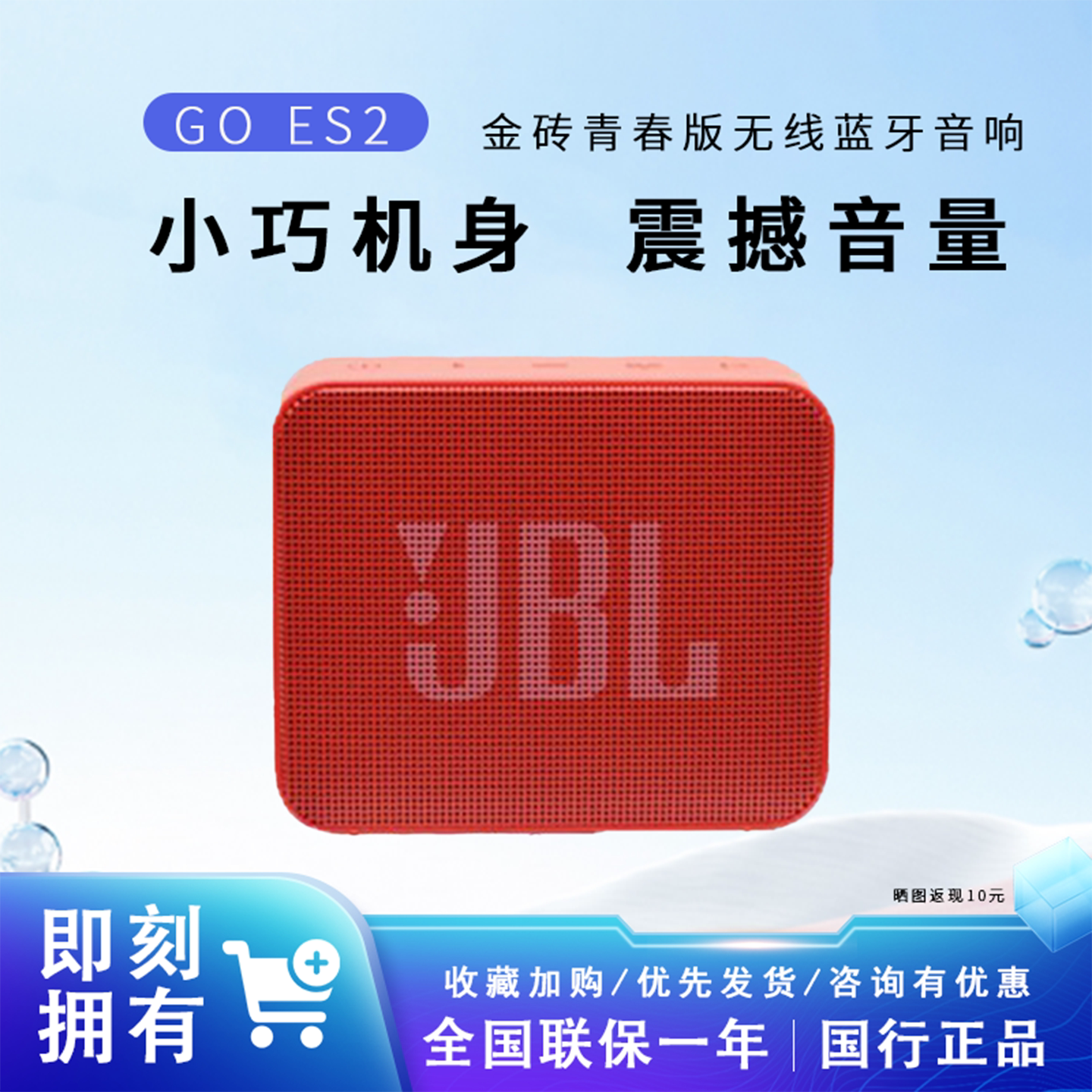 JBL Go Essential2代无线蓝牙音响便携防水户外骑行迷你金砖音箱