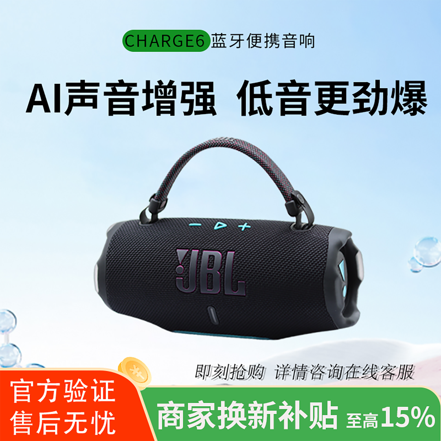 冲击波6代户外骑行低音蓝牙音响