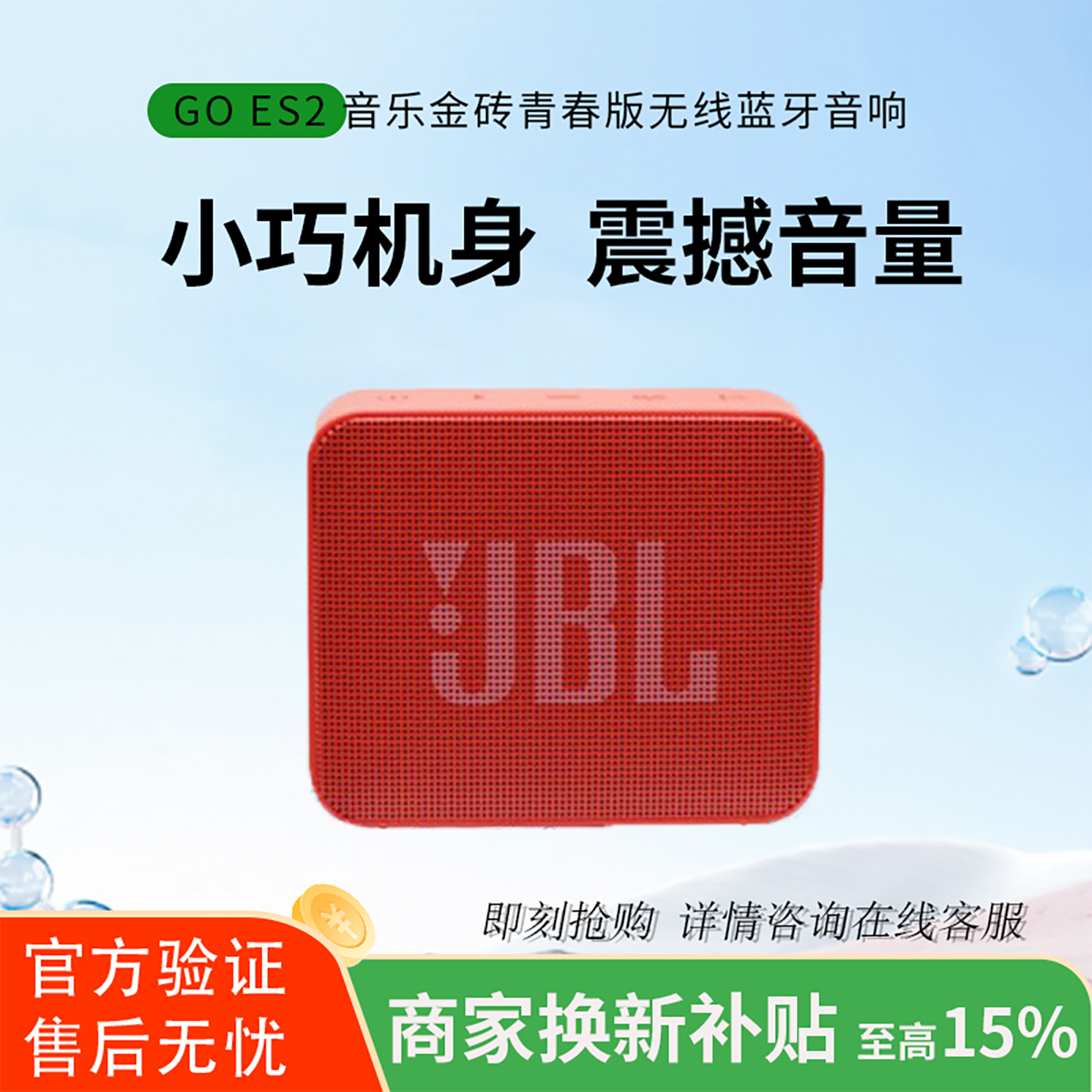 JBL GOES2音乐金砖青春版2无线蓝牙音箱防水迷你小音响户外低音炮
