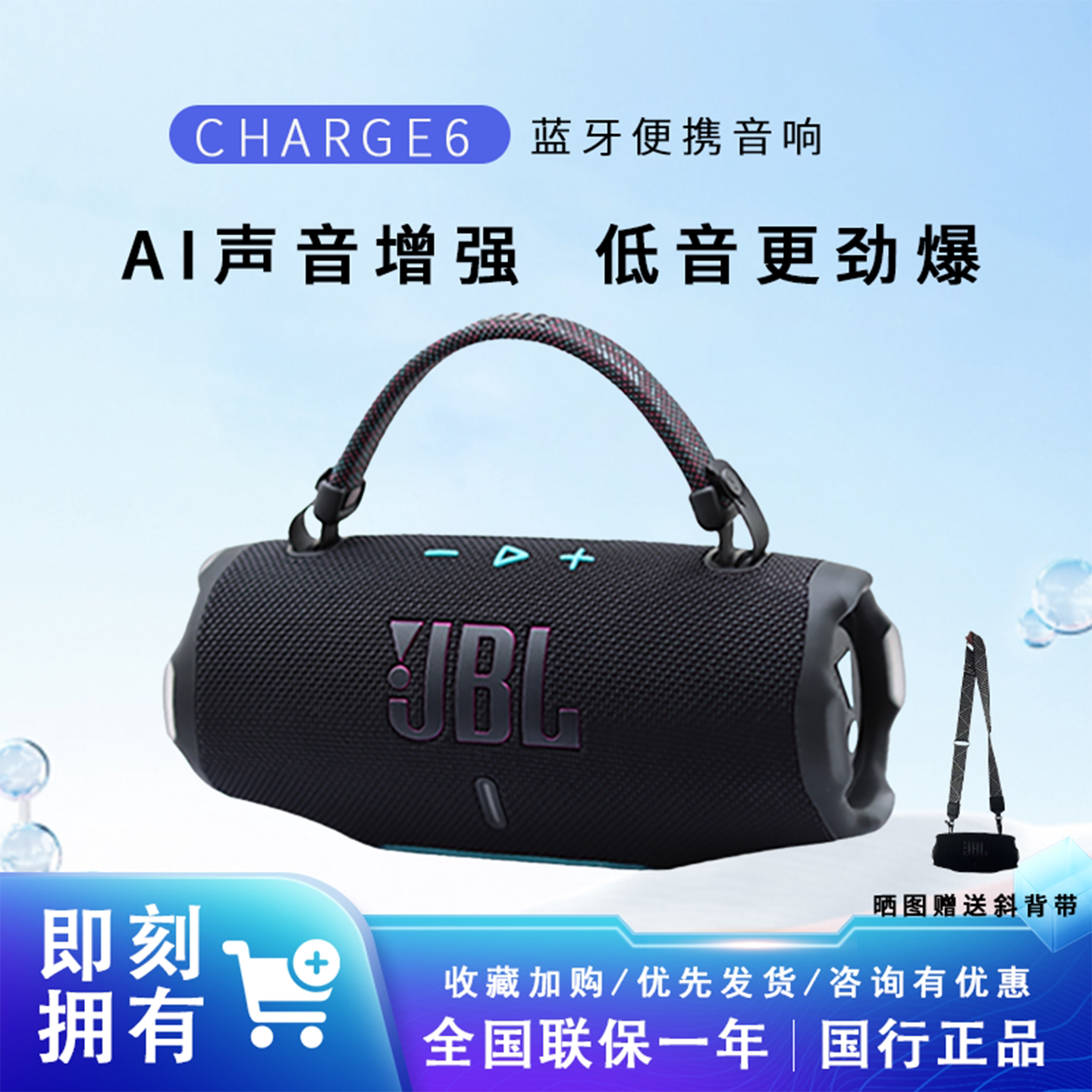 JBL CHARGE6冲击波6代无线蓝牙音响便携防水防尘低音炮有