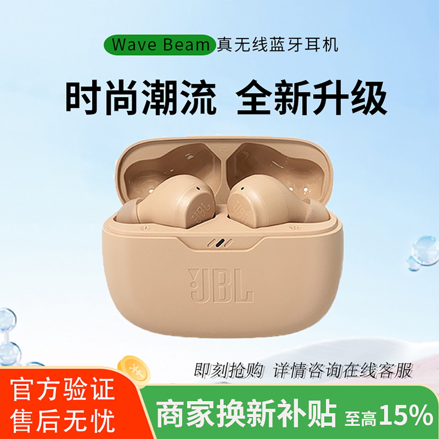 JBLWAVEBEAM无线耳机防水蓝牙