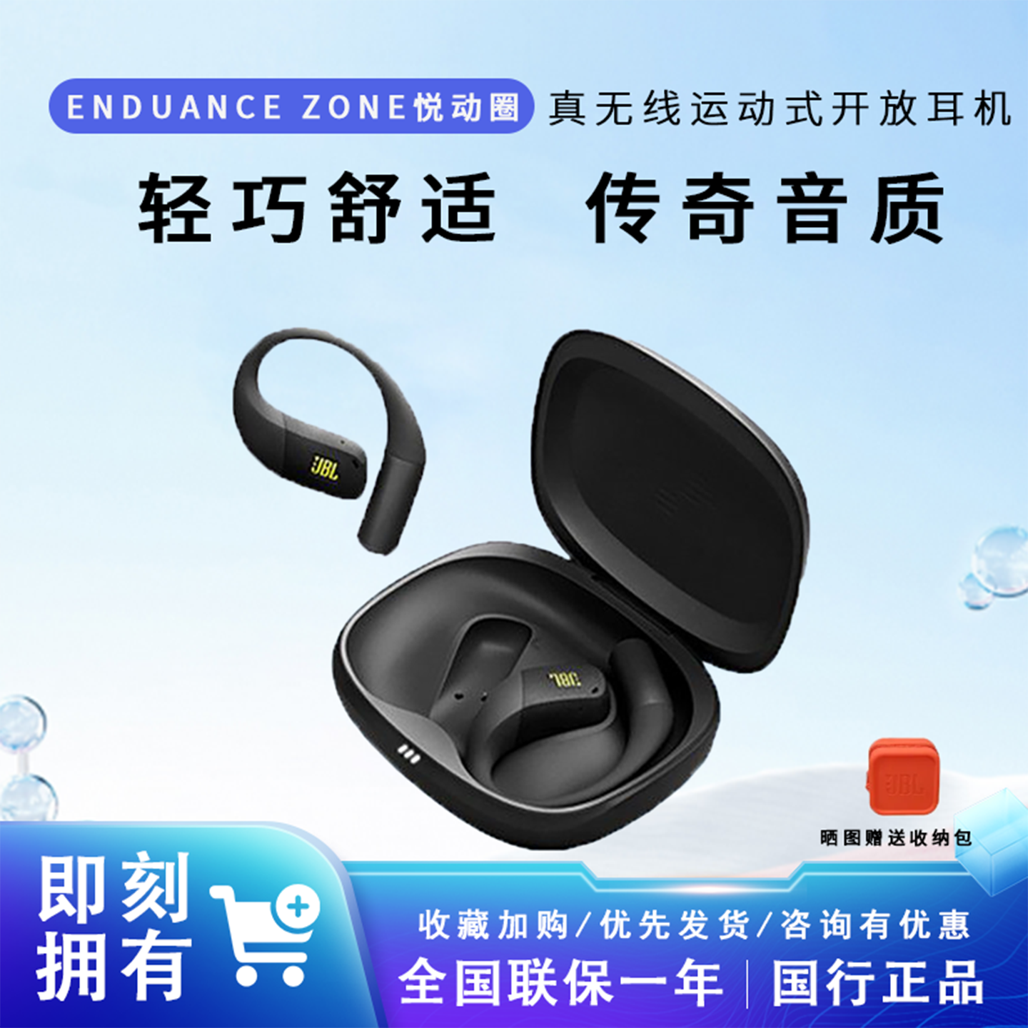 JBL ZONE悦动圈无线蓝牙开放式运动耳机防水挂耳式跑步运动游