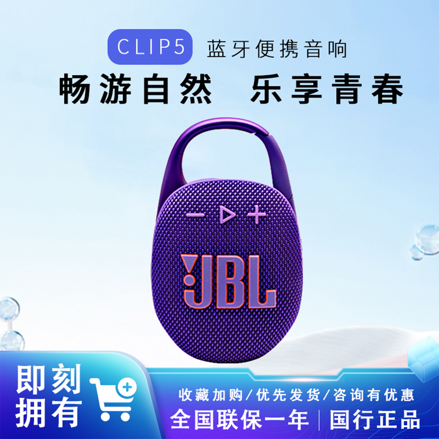 JBL CLIP5无线音乐盒蓝牙音箱家用便携户外迷你小音响重低音骑行