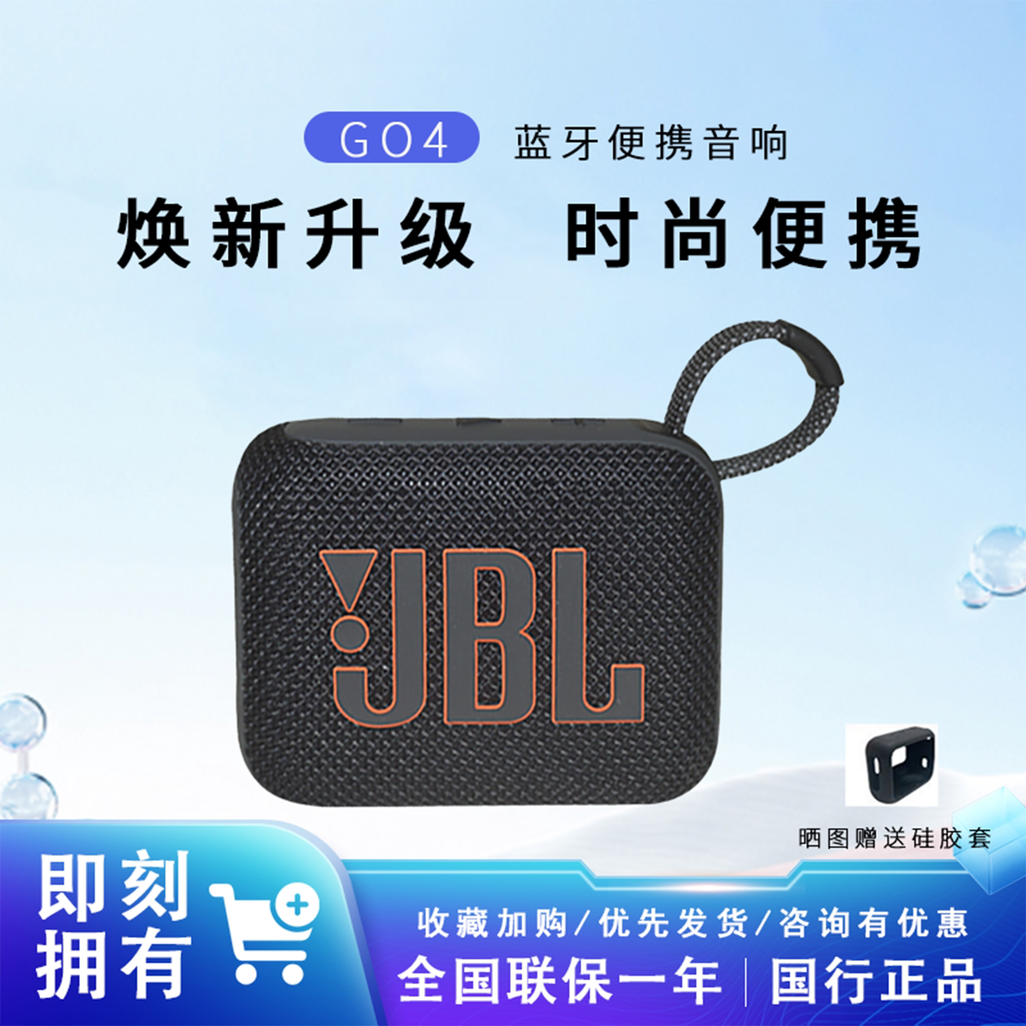 JBL GO 4金砖4代无线蓝牙音响便携防水防尘骑行跑步运动礼物音箱