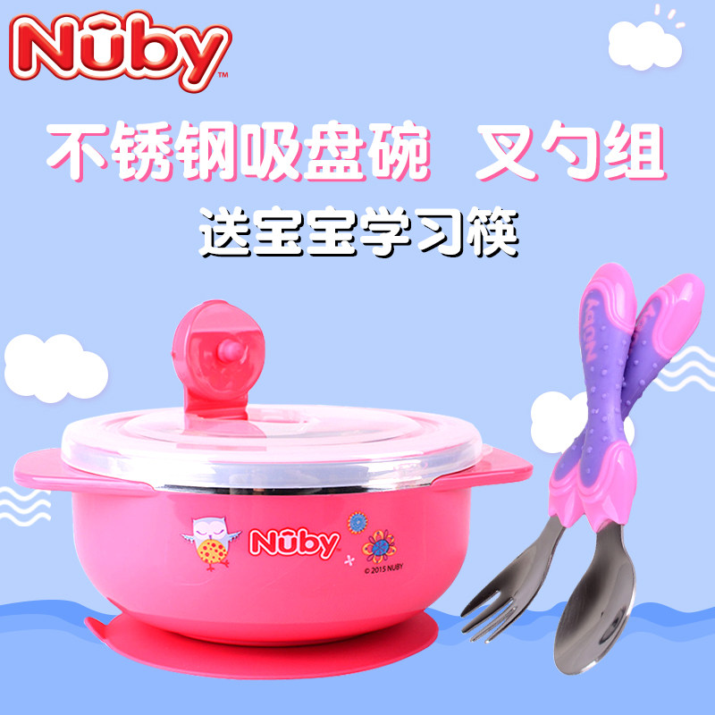 Nuby儿童不锈钢吸盘碗宝宝专用1-3岁以上宝宝吃饭辅食餐碗食品级