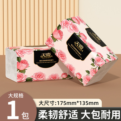天微抽纸原生木浆5层抽纸