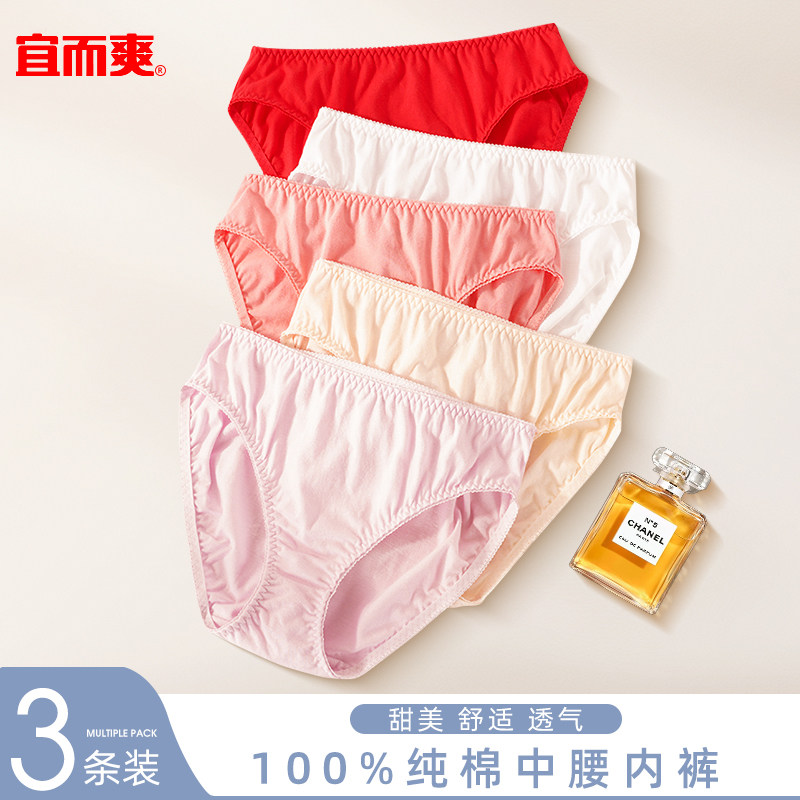 3条内裤女纯棉三角裤头宜而爽中腰少女全面夏季薄款裤衩透气短裤,女士内衣/男士内衣/家居服,女三角裤,淘宝优惠券,粉丝福利购,淘宝优惠卷