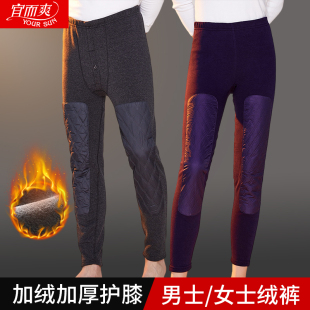 御寒加厚加绒护膝内穿打底棉裤 男秋冬季 女 保暖裤 宜而爽专柜正品