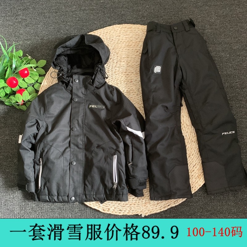 儿童滑雪服套装男女童滑雪衣裤加厚分体防风防寒滑雪雪乡旅游装备,户外/登山/野营/旅行用品,其他户外服装,淘宝优惠券,粉丝福利购,淘宝优惠卷