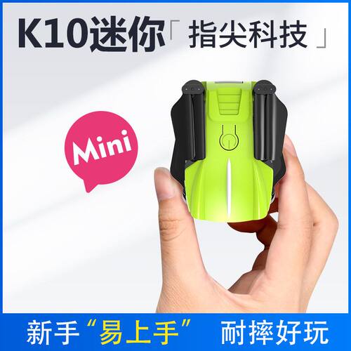 专供迷你无人机飞行器高清航拍遥控飞机定高玩具小型四轴折叠