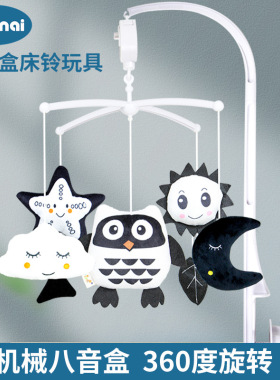 Aipinqi新款黑白床铃玩具 动物款婴儿哄睡带支架八音盒音乐床铃