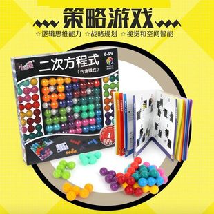 小乖蛋二次方程式儿童益智玩具智慧珠金字塔游戏幼儿园教具方块
