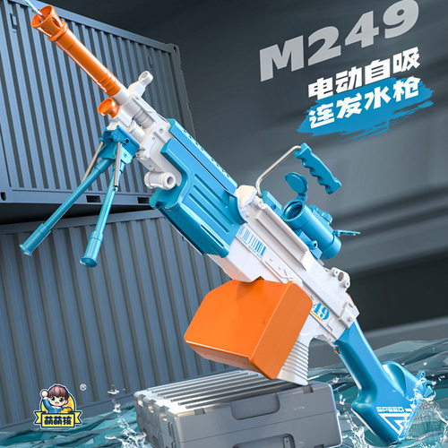 新款M249电动水枪大容量自吸水高压强力电动连发水枪戏水玩具