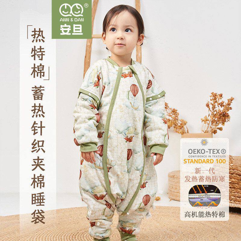 安旦蓄热棉针织秋冬季加厚夹棉婴幼儿睡袋分腿睡衣宝宝大童防踢被