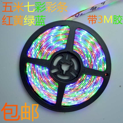 摩托车LED灯带汽车底盘灯5米12V七彩软皮灯条电动车装饰彩灯防水