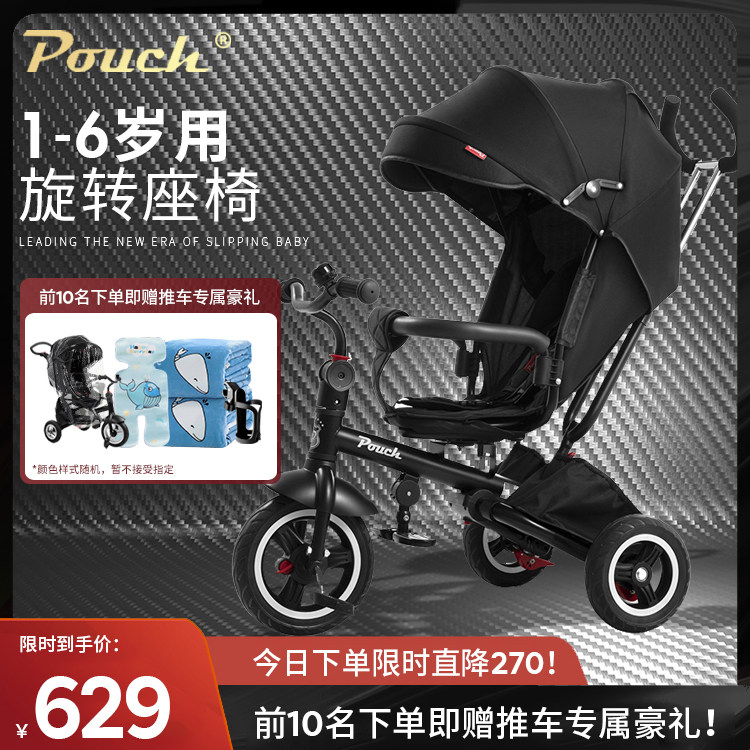 POUCH Tricycle baby wheelbarrow Bicycle Artifact children Bicycle garden cart baby Buggyin the Diapers/Care/Feeding/Push lathe , Baby Stroller/Walker , Three carts  category - from Buy2taobao.com to provide professional Taobao agent buy service