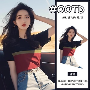洋气减龄独特超好看别致绝美漂亮小上衣黑红撞色正肩短袖t恤女夏