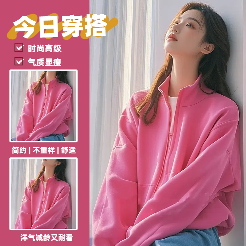 春秋独特别致慵懒宽松立领玫粉色卫衣女外套设计感超好看长袖上衣